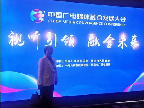宋穎律師出席中國廣電媒體融合發(fā)展大會，探討技術(shù)推廣服務(wù)新路徑