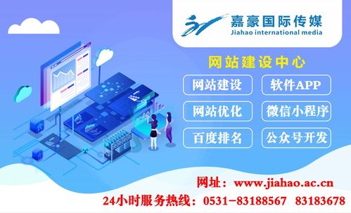 嘉豪國(guó)際傳媒 以專(zhuān)業(yè)整合營(yíng)銷(xiāo)與技術(shù)推廣，賦能品牌全域增長(zhǎng)