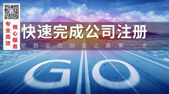 上海數(shù)控設(shè)備公司注冊材料與專業(yè)代辦服務(wù)指南