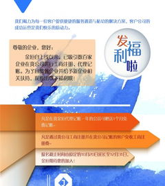 專業(yè)代辦工商注冊與財(cái)稅服務(wù)，助力企業(yè)高效啟航